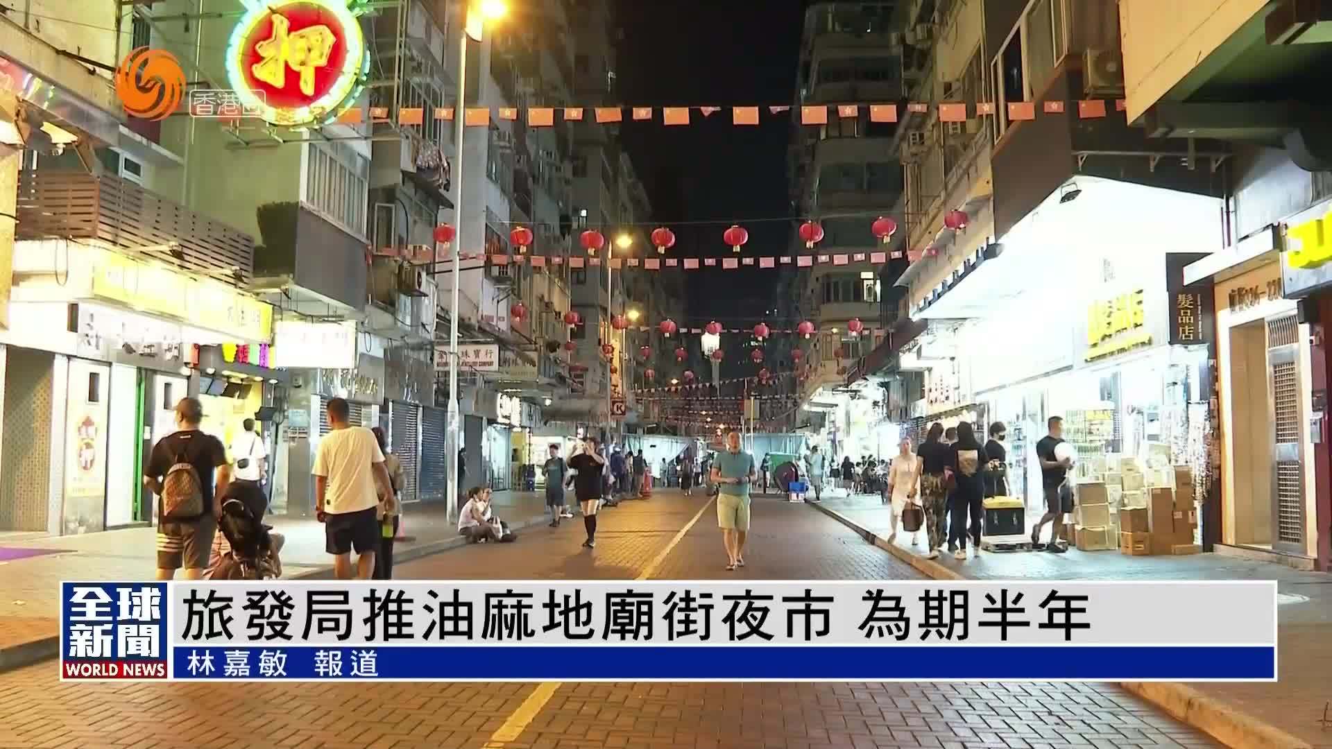 油麻地庙街夜市图片