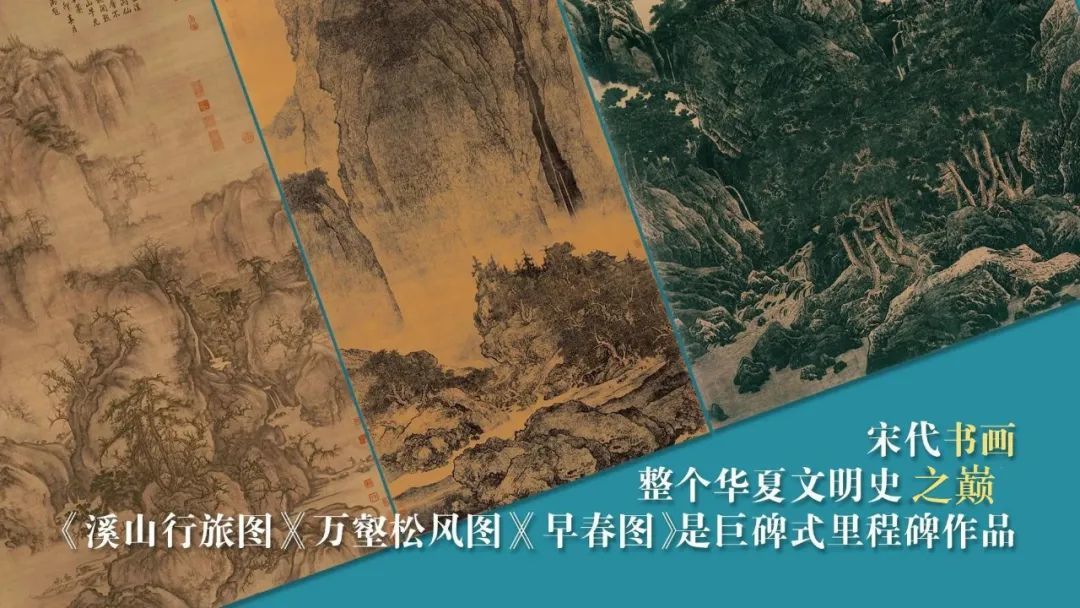 宋画之巅变家藏?传世名画走进千万家!凤凰网凰家尚品_凤凰网