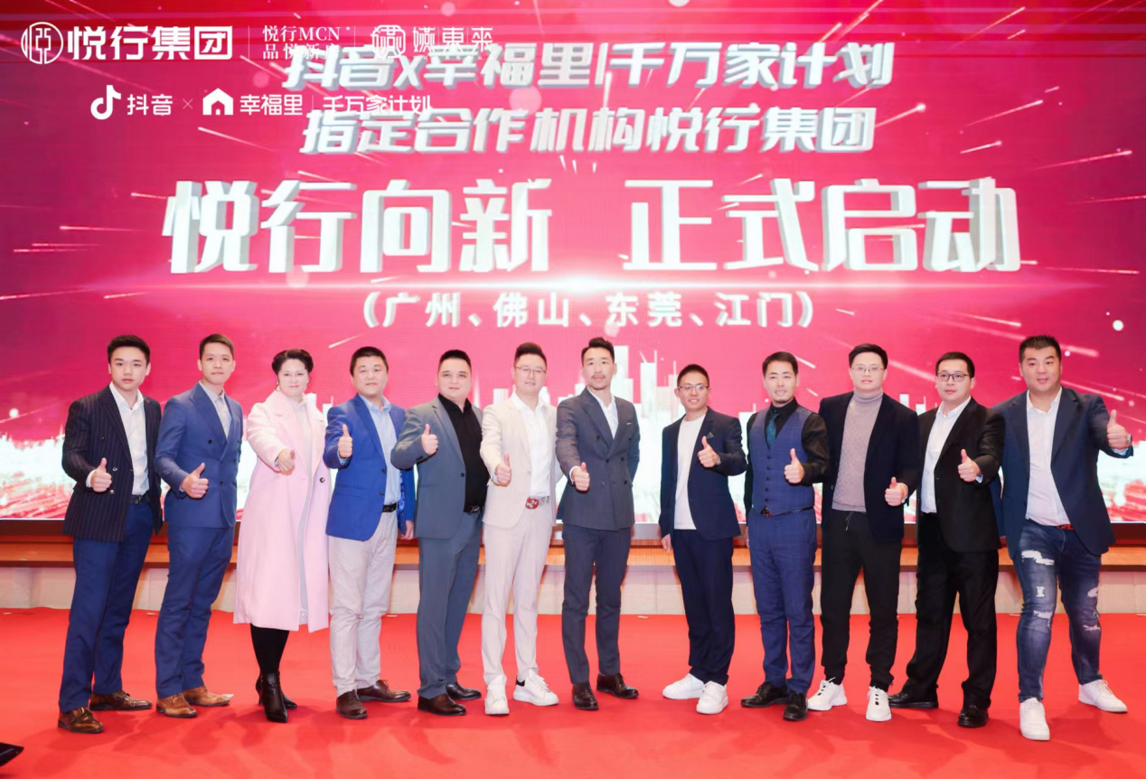 启动仪式后进入晚宴环节，悦行集团-品悦新房股东和高层管理团队祝酒庆贺，感谢前来的各位嘉宾朋友。
