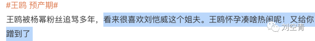 被骂是颠婆，不冤枉！