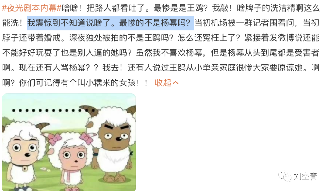 被骂是颠婆，不冤枉！