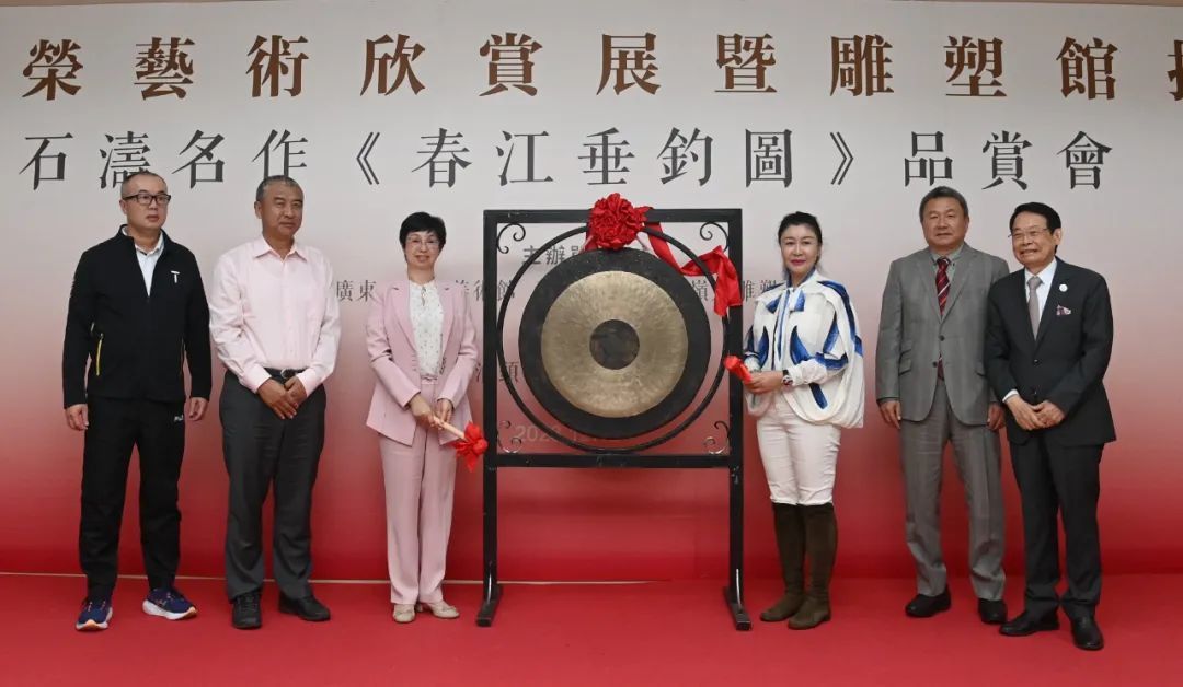 展览鸣锣揭幕