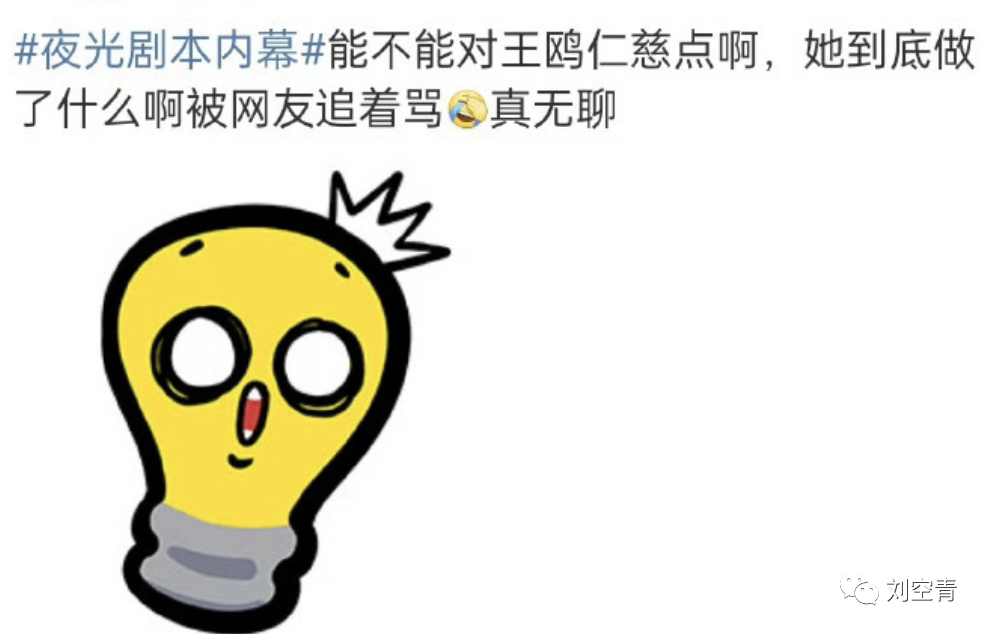 被骂是颠婆，不冤枉！