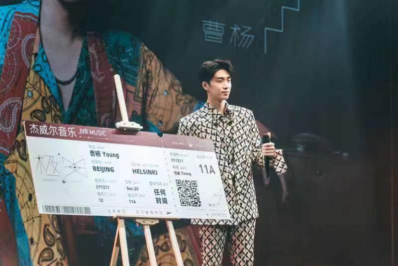 曹杨新专辑《极光》发布会在京举办 首唱新歌开启音乐之旅