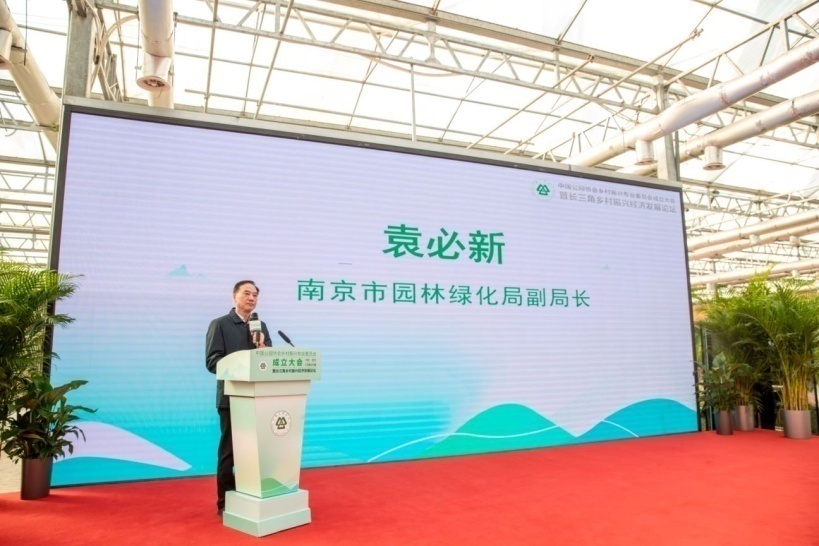 袁必新致辞。
