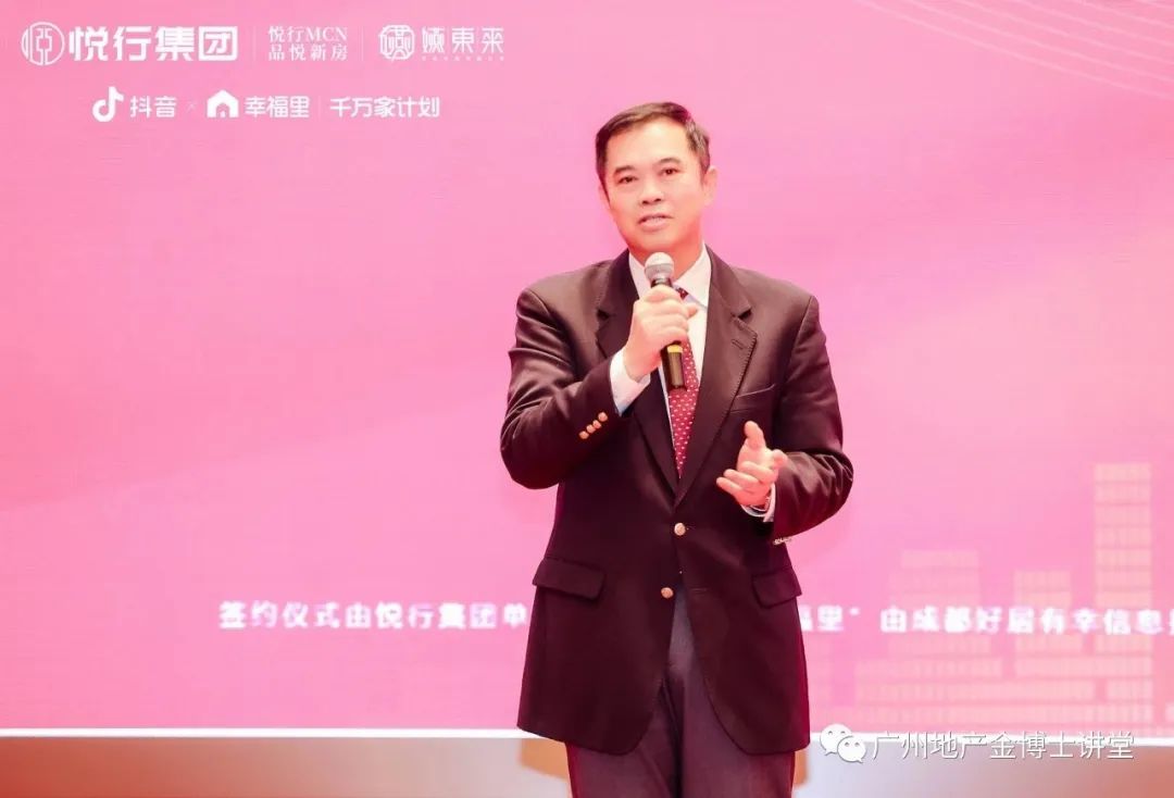 (广东省房协专家委主任委员、世联行首席技术官黎振伟)