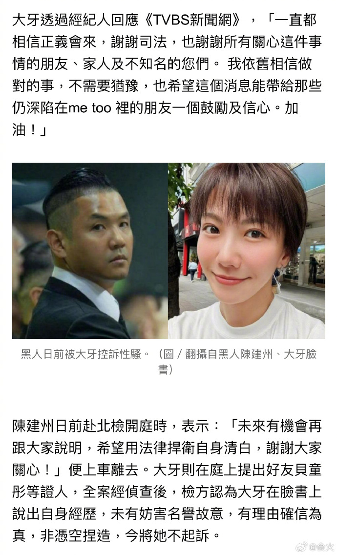 陈建州告大牙诽谤案败诉,大牙回应:一直都相信正义会来