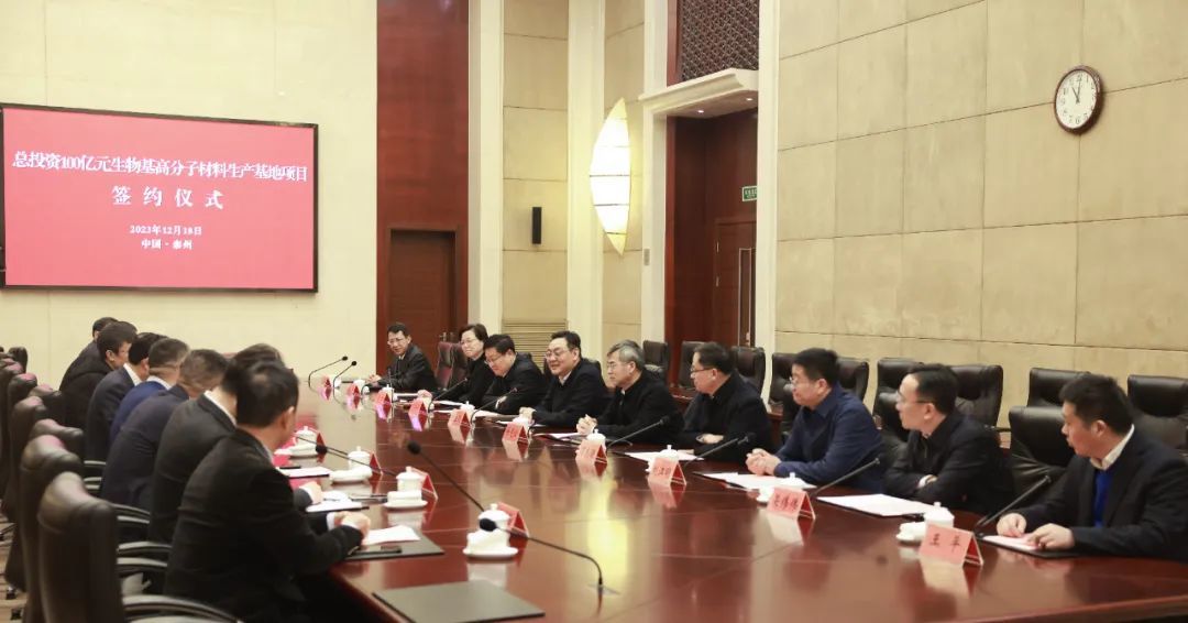 百亿级新材料项目落户泰州