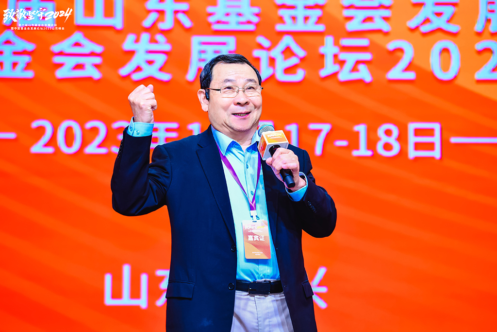 第三届山东基金会发展论坛暨中国基金会发展论坛山东峰会成功举办