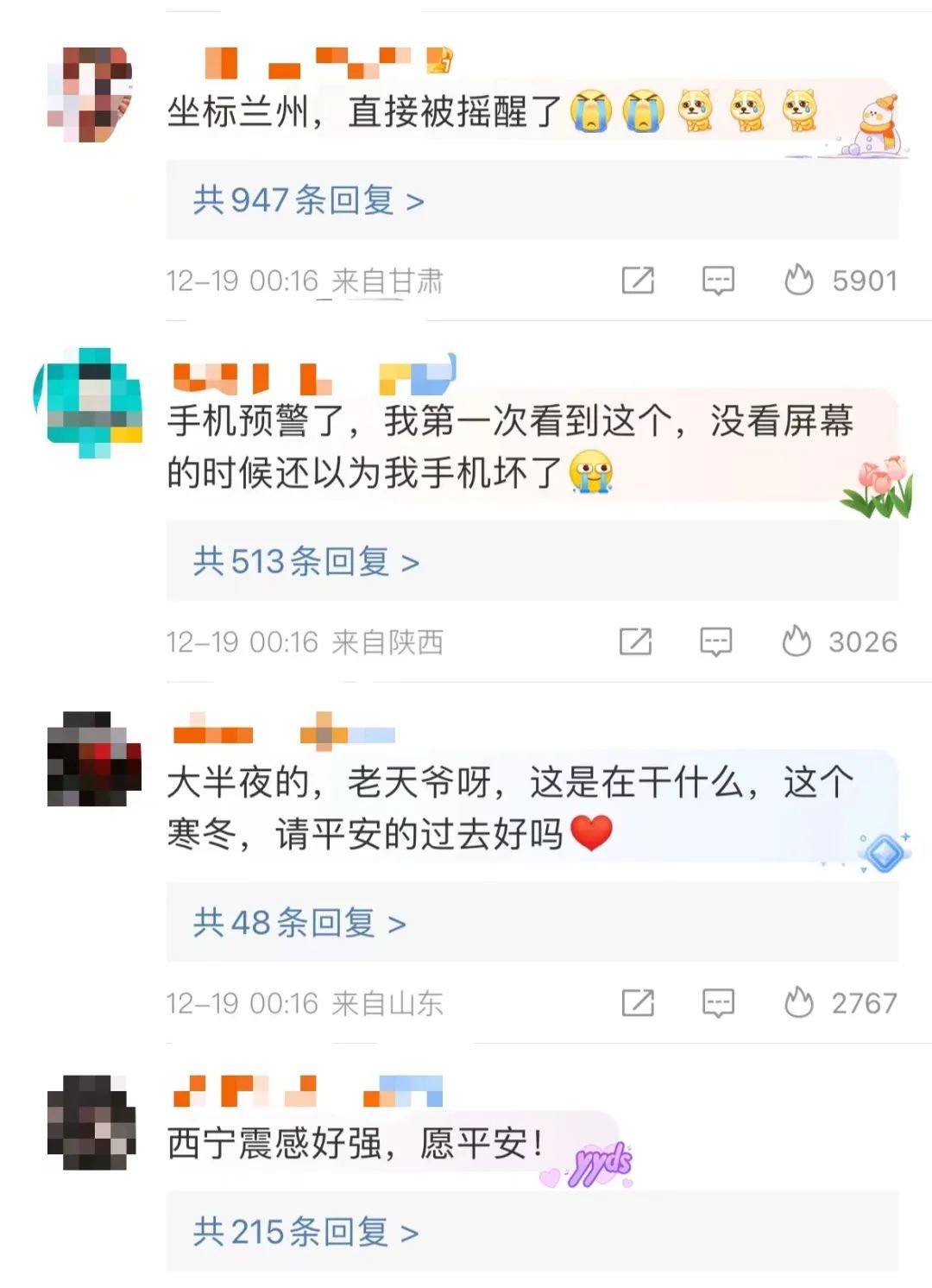 甘肃突发地震，天灾下如何自救？
