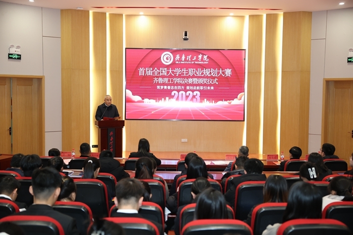 副校长杨依廷致闭幕词