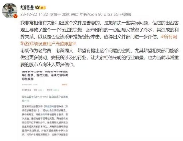 港股收盘游戏股遭重挫：网易跌超24%，腾讯控股跌超12% - 吾爱微网