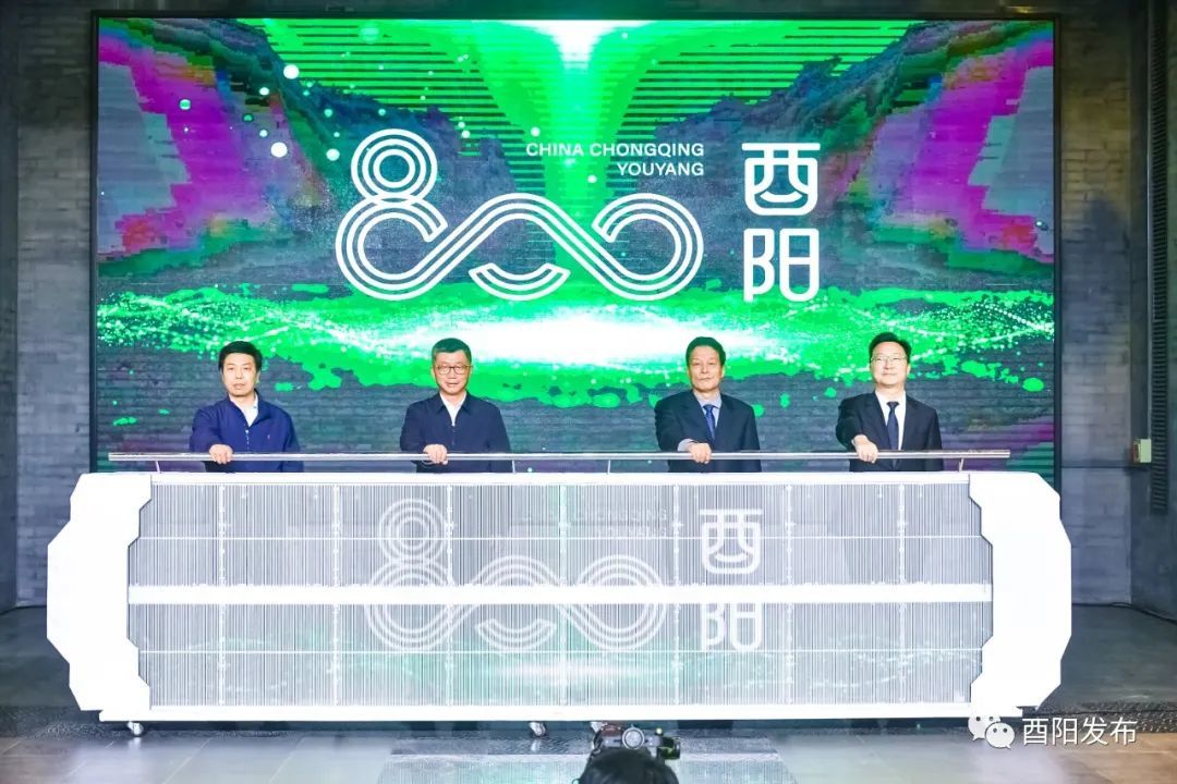 酉阳县委书记祁美文(右一)出席“酉阳800”区域公用品牌发布会。