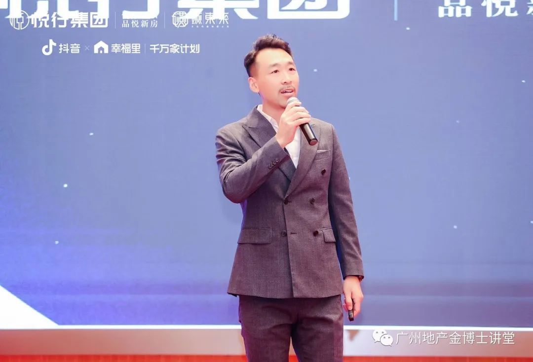 （悦行集团董事长张金海先生致词 分享房产营销未来趋势探索）