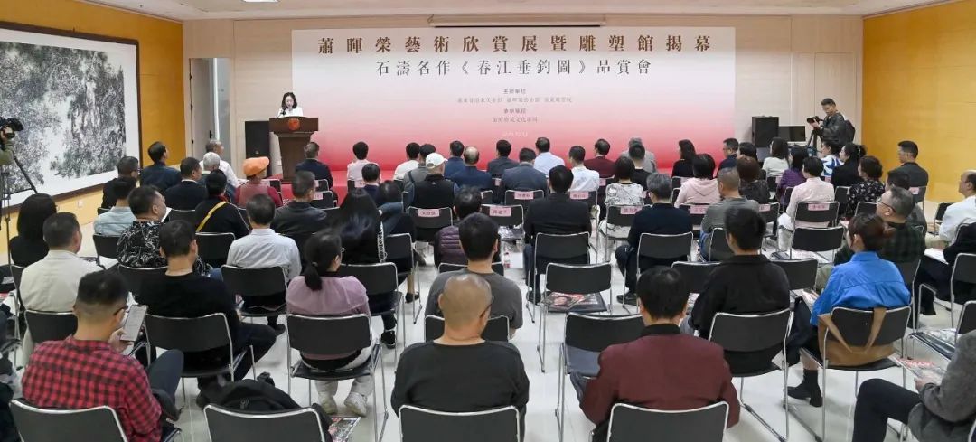萧晖荣艺术展暨雕塑馆在汕头揭幕 石涛《春江垂钓图》品赏会同步举行