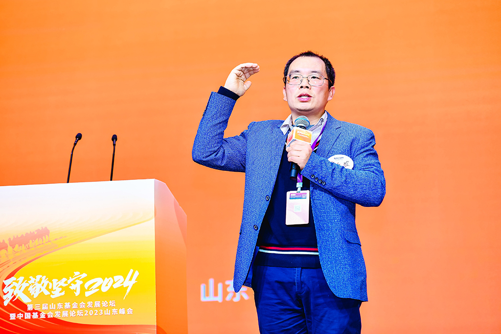 第三届山东基金会发展论坛暨中国基金会发展论坛山东峰会成功举办