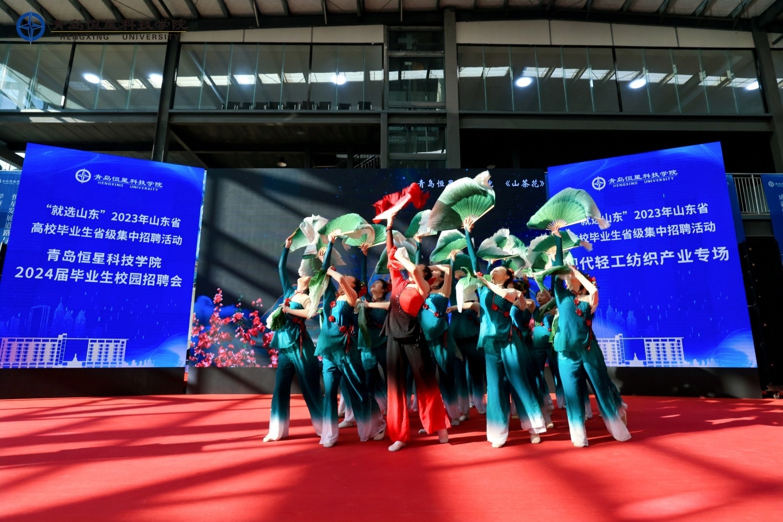 “就选山东”2023年山东省高校毕业生省级集中招聘活动(现代轻工纺织产业专场)暨青岛恒星科技学院2024届毕业生校园招聘会成功举办__凤凰网