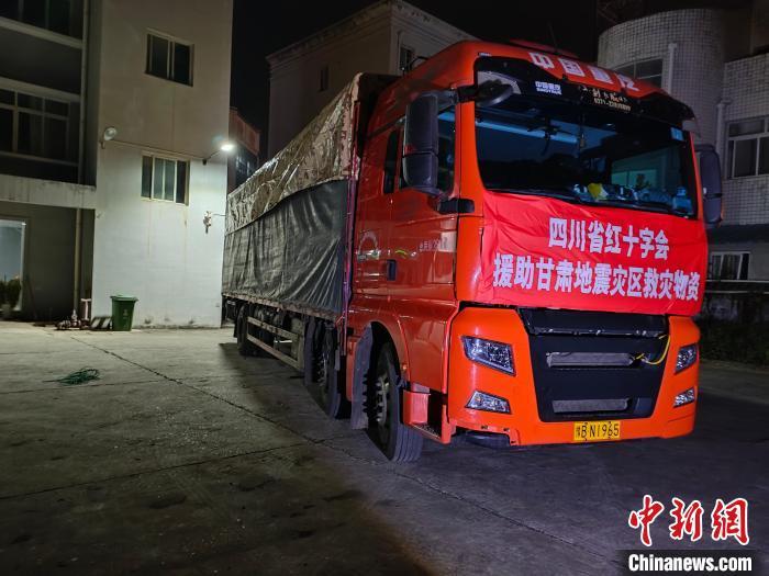 运送救灾物资的车辆已完成装车　四川省红十字会供图