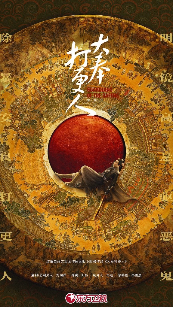 2024东方卫视&middot;百视TV开放大会发布新片单，跨年盛典首批艺人阵容揭晓