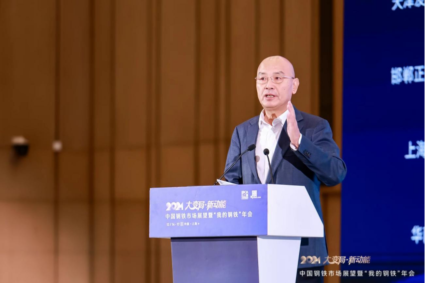 中国钢铁工业协会党委书记、执行会长 何文波