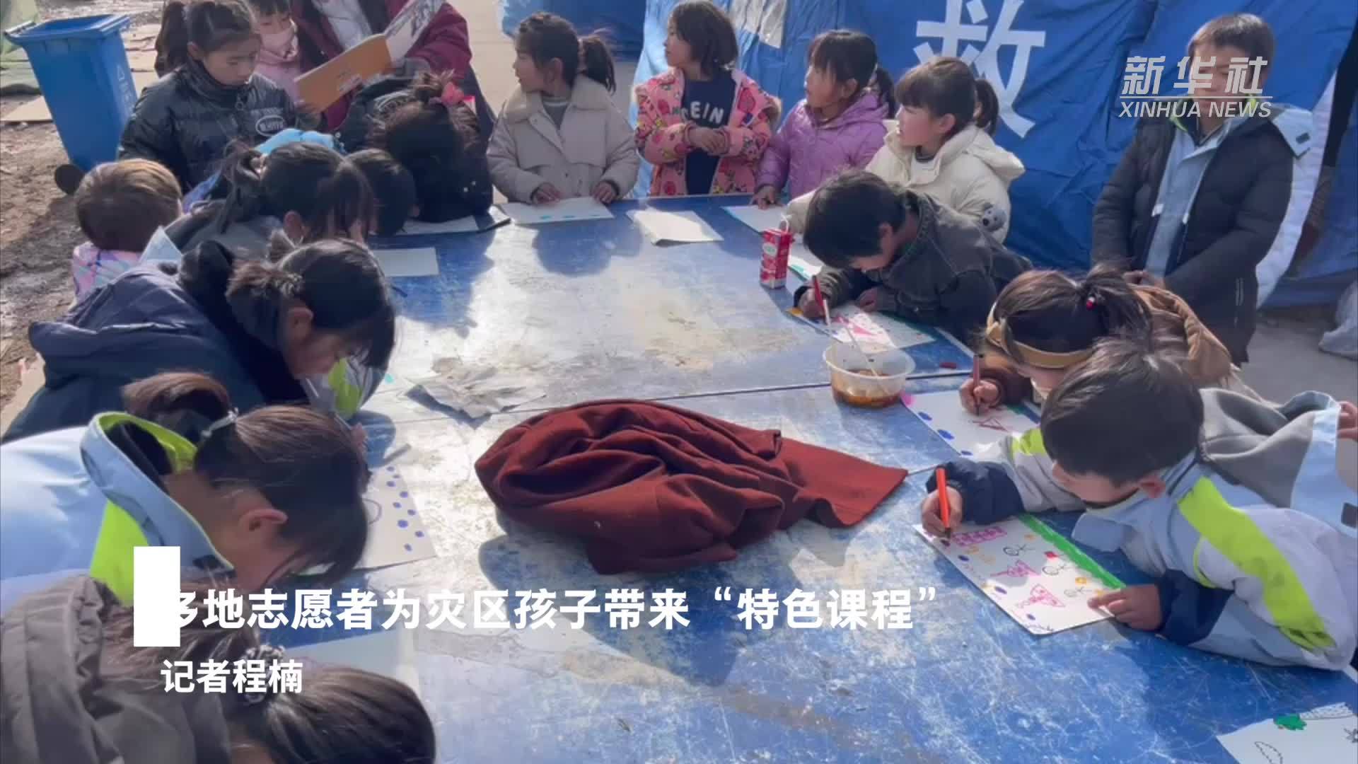 积石山6.2级地震｜多地志愿者为灾区孩子带来“特色课程”