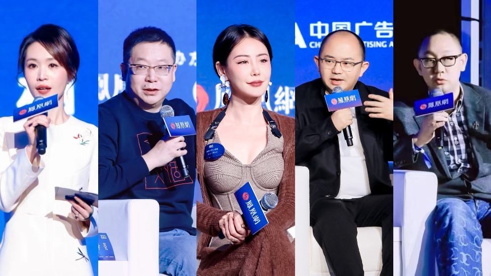 凤凰网主播红人盛典论坛开幕 多位红人现场分享心得_凤凰网