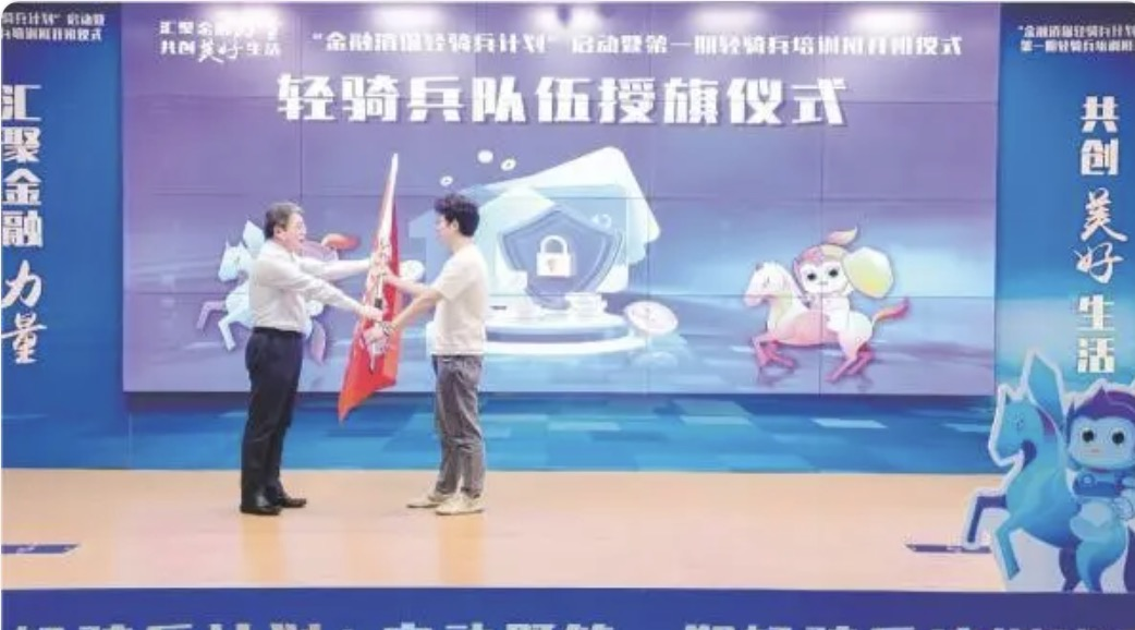 2023深圳金融星光优秀公益项目：金融明白人-金融消保轻骑兵