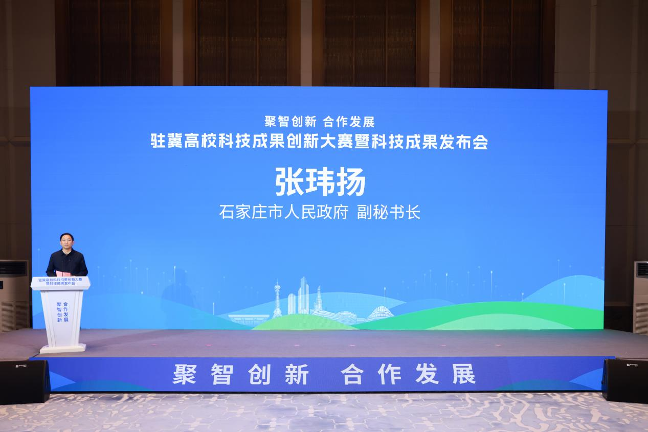 驻冀高校科技成果创新大赛暨科技成果发布会在石家庄成功举办凤凰网