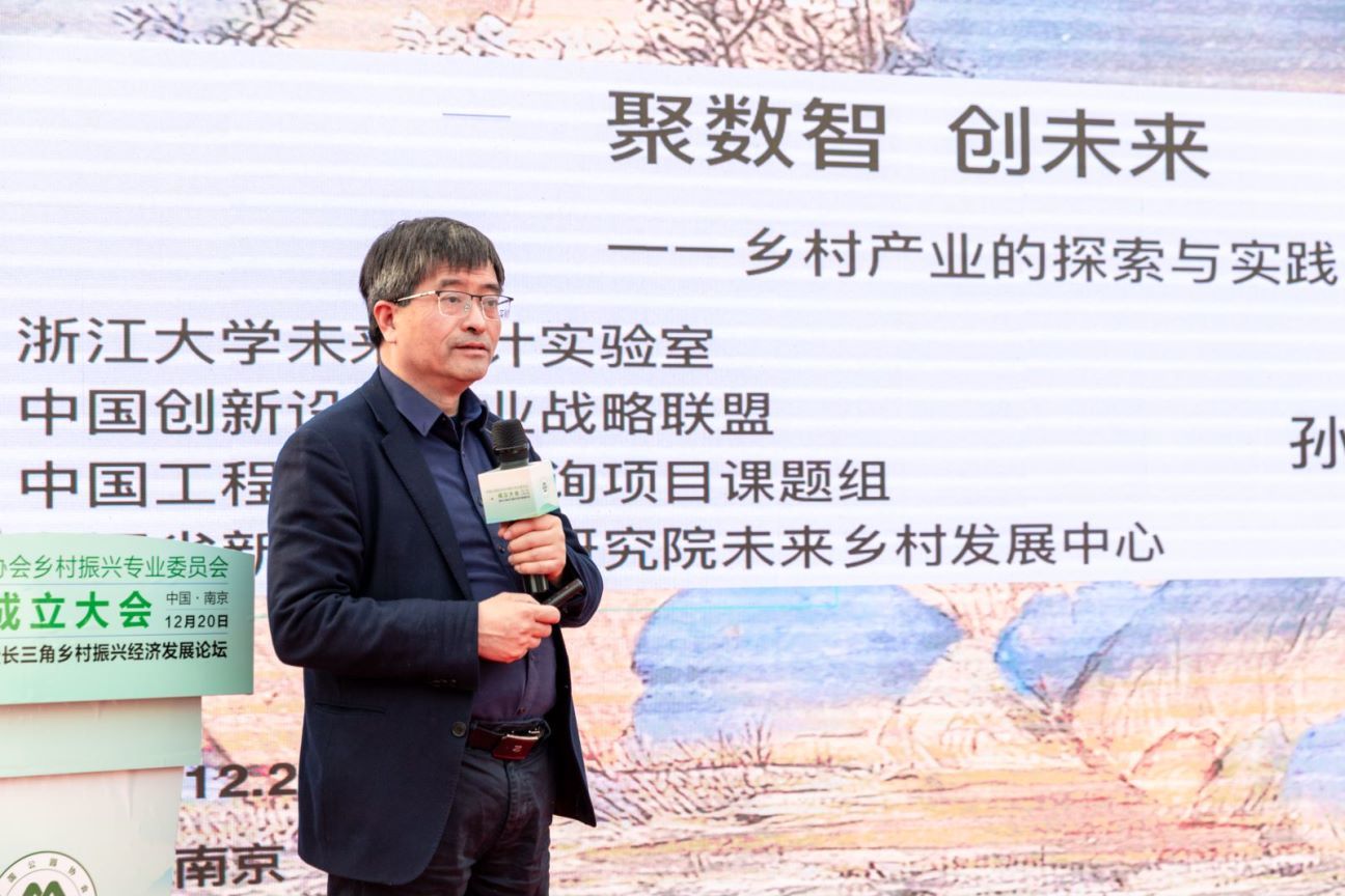 孙守迁教授作学术分享。