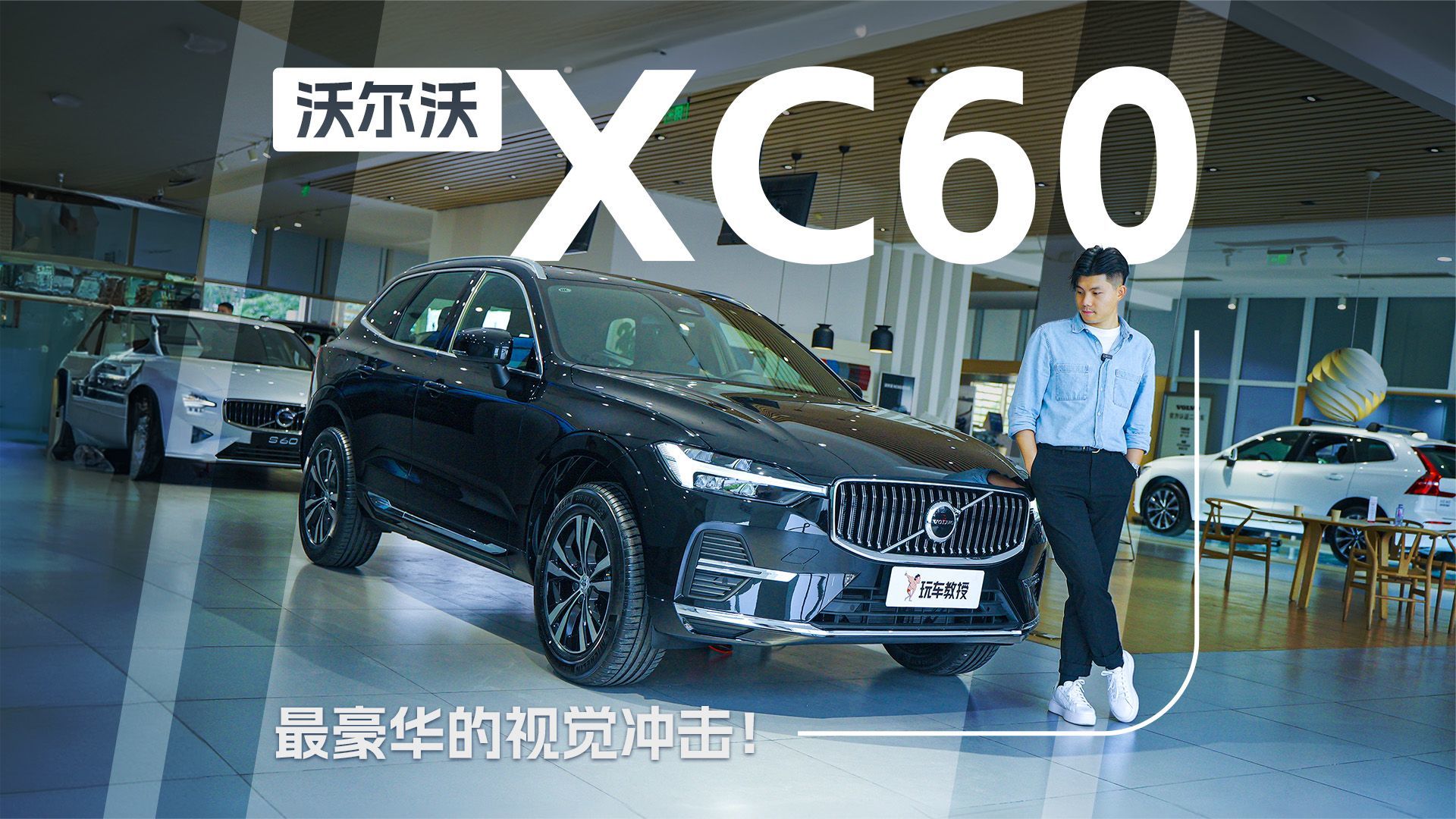 安全感爆棚的沃尔沃XC60 现在可是入手的好时机