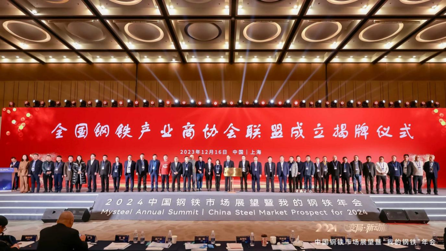 上海钢联电子商务股份有限公司副总裁王深力主持揭牌仪式