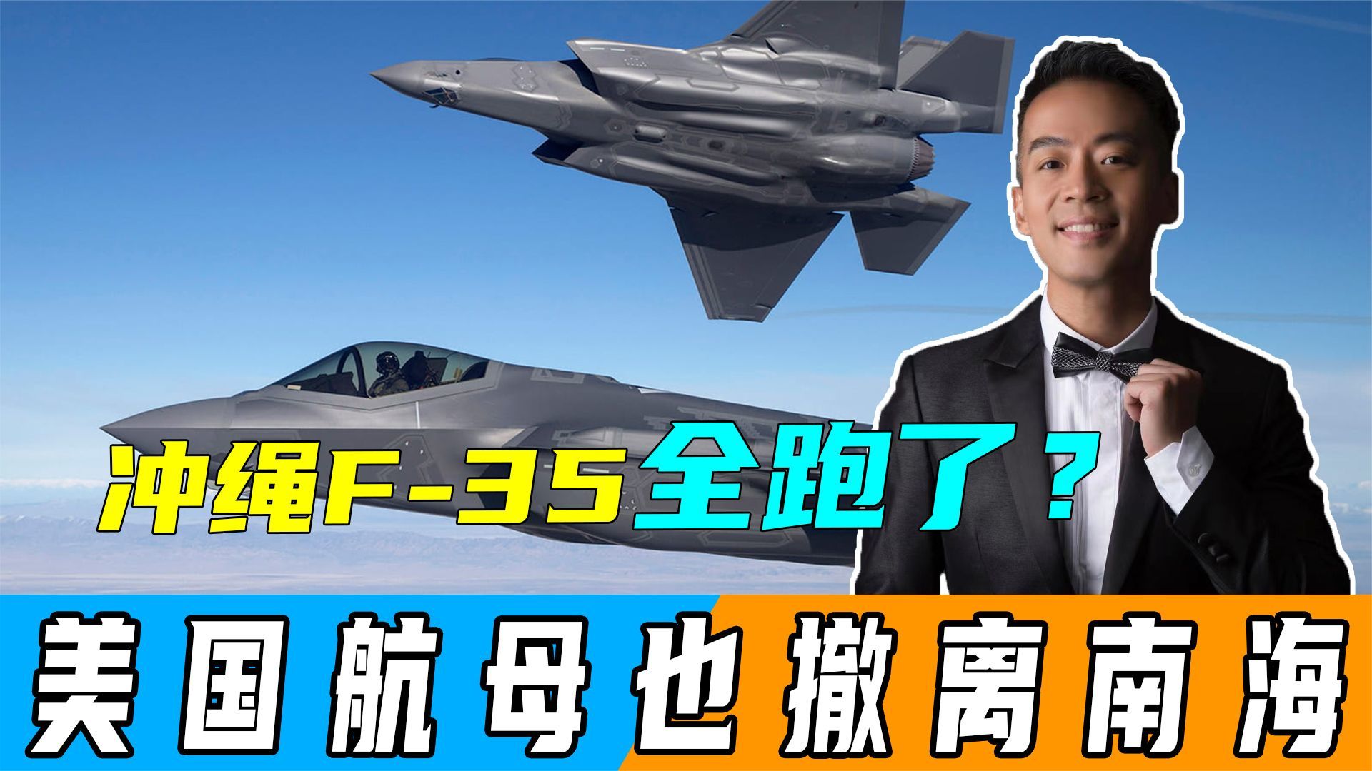 解放军接收200架歼20后，美军撤走航母，取消F-35部署冲绳计划