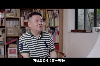 解愠之友|真实美学影像中心会长汪洋：电视这个行业是要偷师的