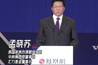 孟晓苏：破除城乡二元结构将会推动中国经济恢复到每年8上的增长，持续20年以上