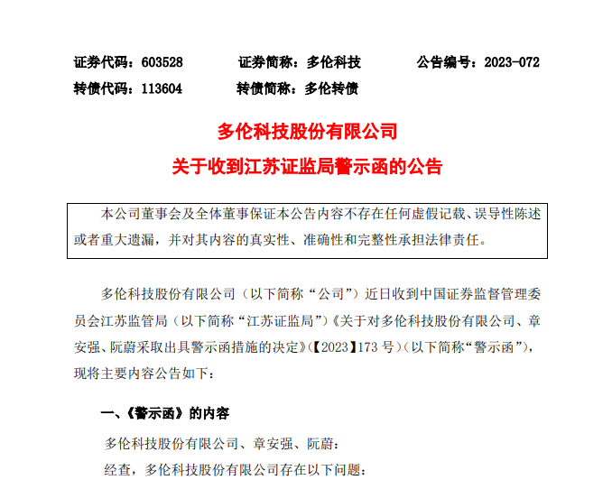 图片来源:公司公告