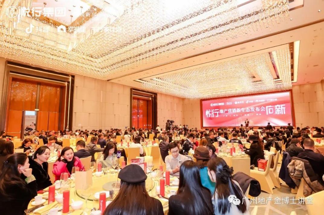悦行集团合作抖音x幸福里 悦行向新地产营销新生态发布会圆满举行