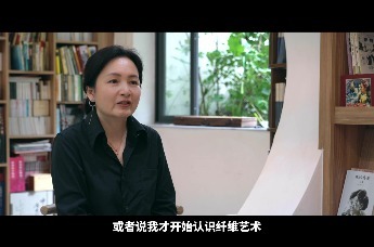 解愠之友|艺术家吴帆:丝丝入扣 有生命的纤维