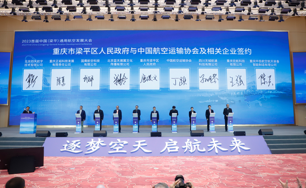 大会上,梁平还与8家企业进行了签约