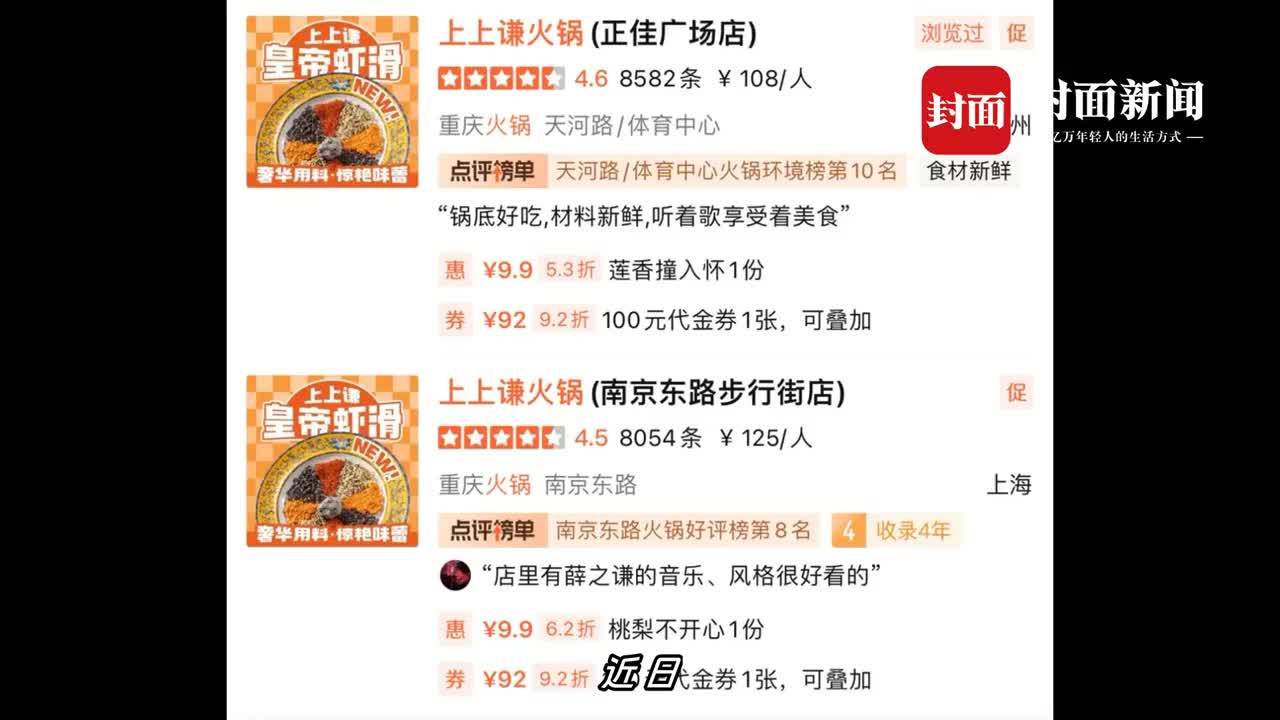 知名火锅品牌被曝仅剩两家门店 曾在水杯中检出大肠杆菌