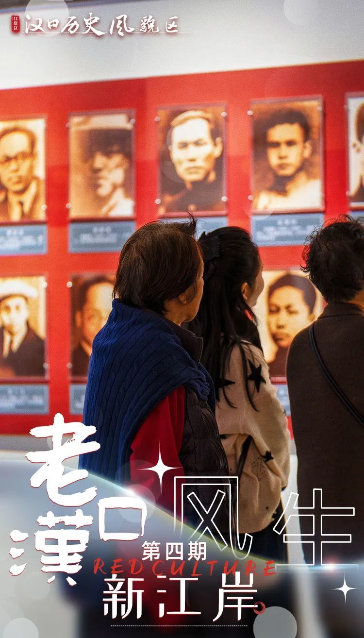 老汉口 新江岸 | 风生:用这抹“江岸红”,迎接2024