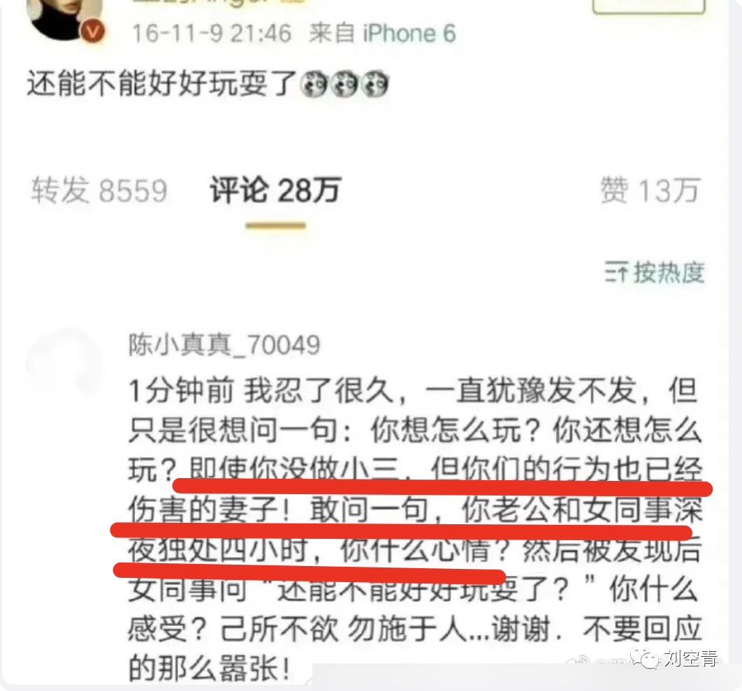 被骂是颠婆，不冤枉！