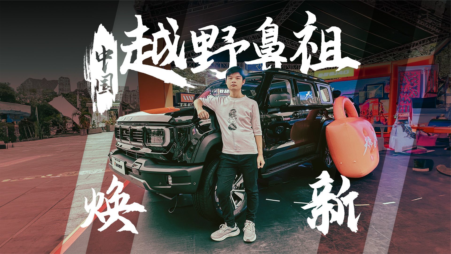 可不止无框车门！这硬派SUV还带天地尾门 坦克300算啥？