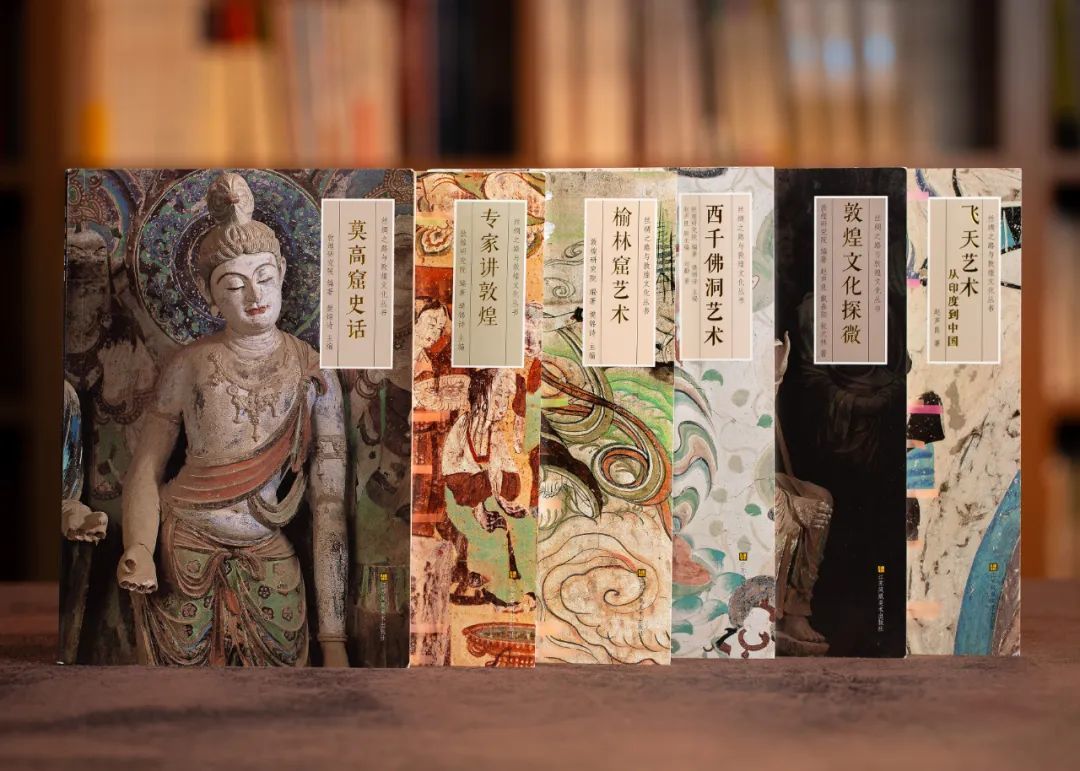 一部广博浩瀚的敦煌百科全书,看完它,你比导游知道得还多!凤凰网凰家尚品_凤凰网