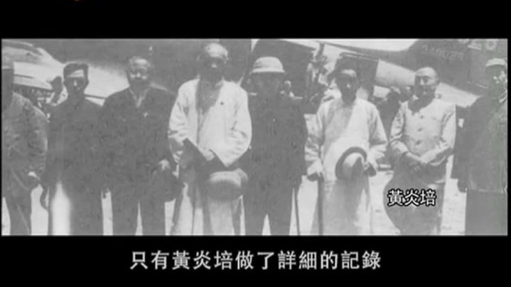 黄炎培到延安：“如坐春风中”