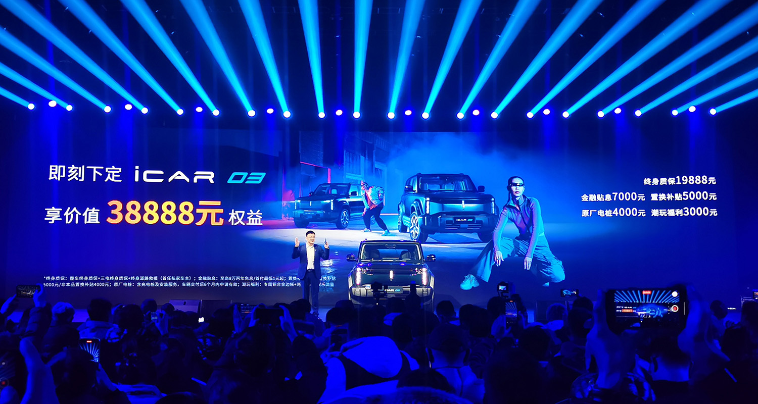 iCAR 03推出6款车型，预售12.98-18.58万元