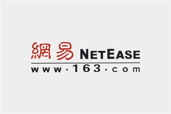 一天跌掉四个B站！网易市值大跌近1/4 - 吾爱微网