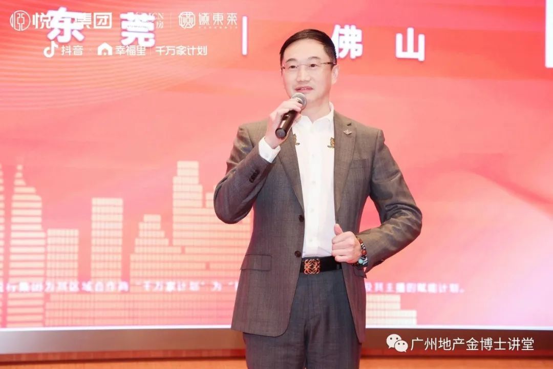 （广州市房协执行会长陆毅）
