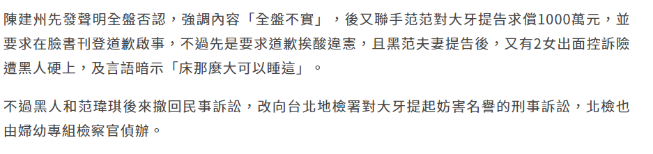 陈建州告大牙诽谤案败诉 检方认为大牙指控并非凭空捏造