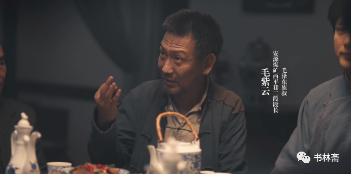 2,他是穿着马褂来的安源。