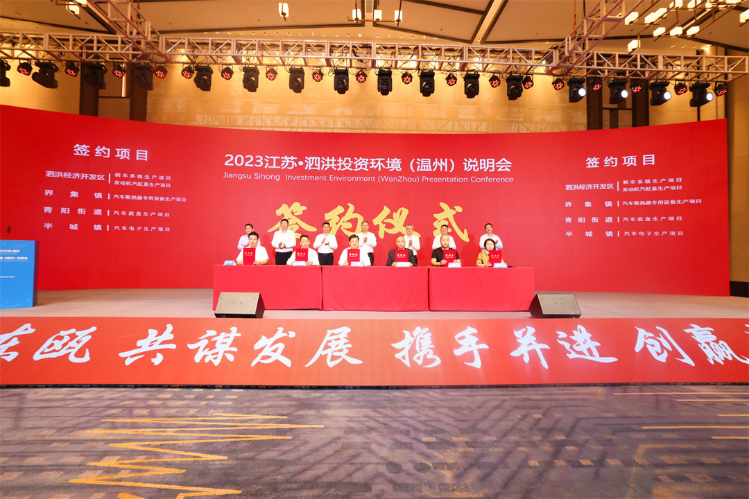 “宿”兴夜寐 ￨ 产业答卷日新月异，泗洪县发力项目建设
